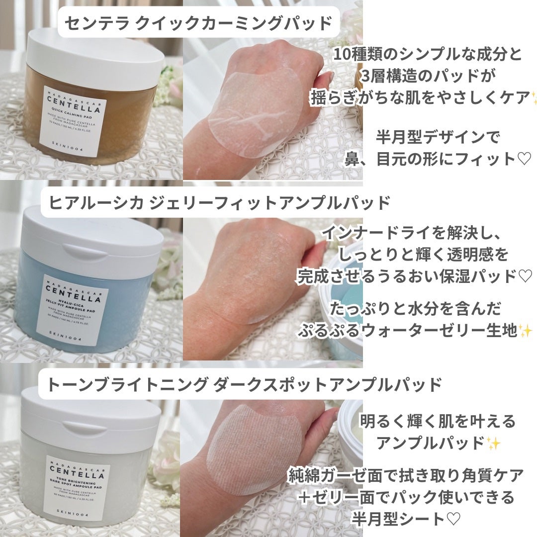 センテラ クイックカーミングパッド/SKIN1004/トナーパッドを使ったクチコミ(2枚目)