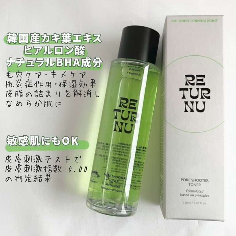 ポアシュータートナー/リターニュ/化粧水を使ったクチコミ(2枚目)