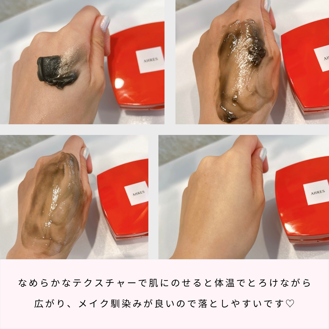 ローメルト クレンジングバーム クロ/アーレス/クレンジングバームを使ったクチコミ（2枚目）