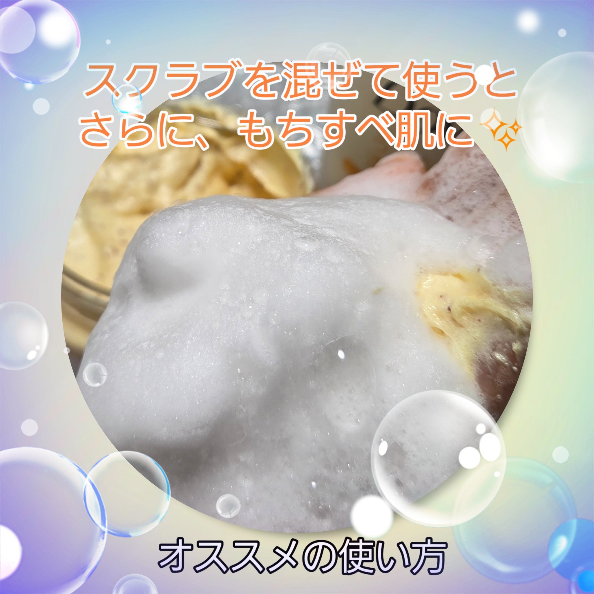 ダヴ　ふわとろ　クリーミースクラブ キンモクセイ/ダヴ/ボディスクラブを使ったクチコミ（3枚目）