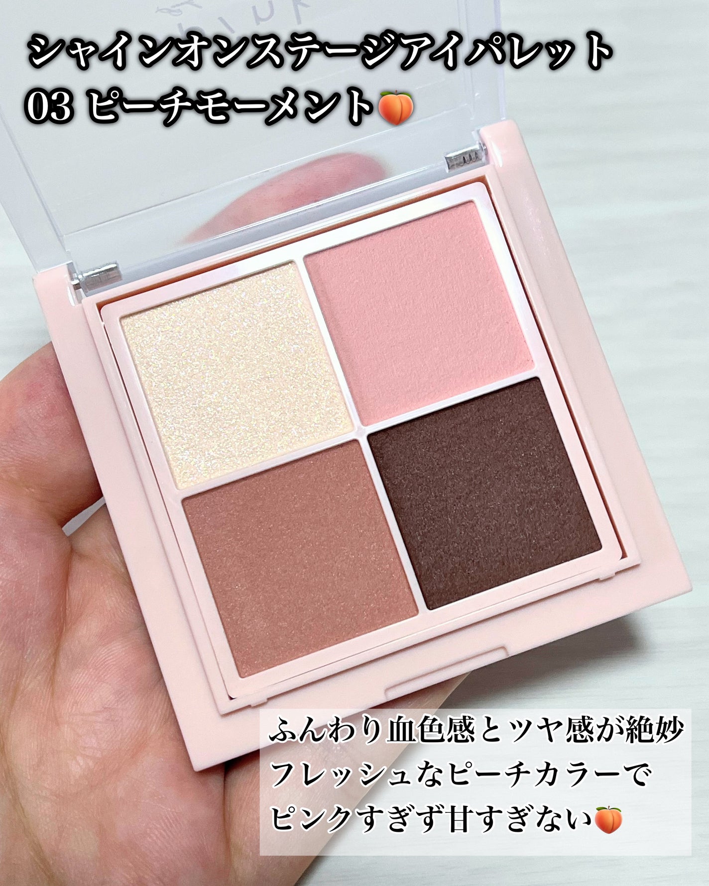 シャインオンステージアイパレット/upink/アイシャドウパレットを使ったクチコミ(2枚目)