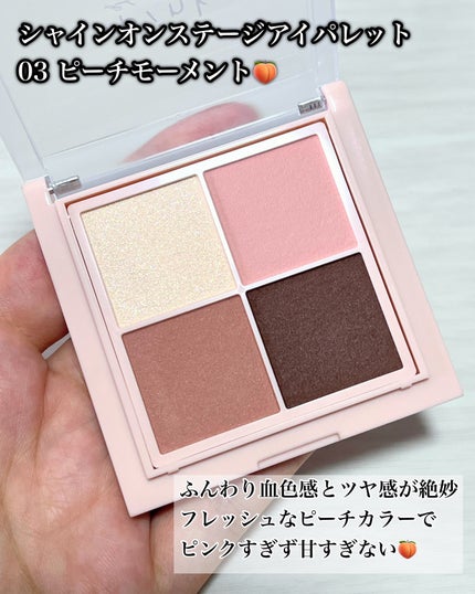 シャインオンステージアイパレット/upink/アイシャドウパレットを使ったクチコミ(2枚目)