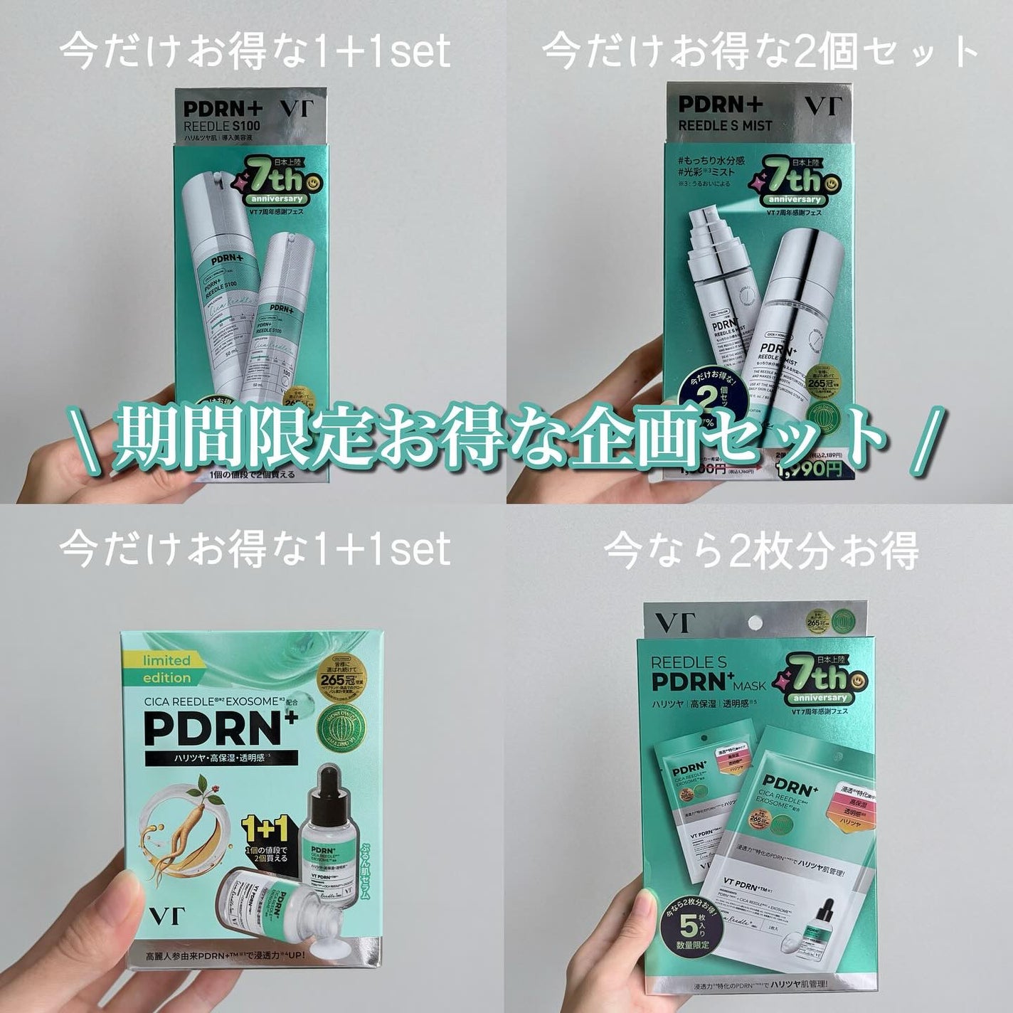 PDRN+リードルS 100/VT/美容液を使ったクチコミ(2枚目)