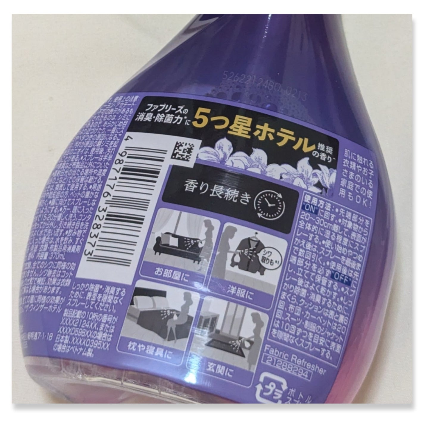 ハピネスミスト ホワイトムスクの香り/ファブリーズ/ファブリックミストを使ったクチコミ(2枚目)