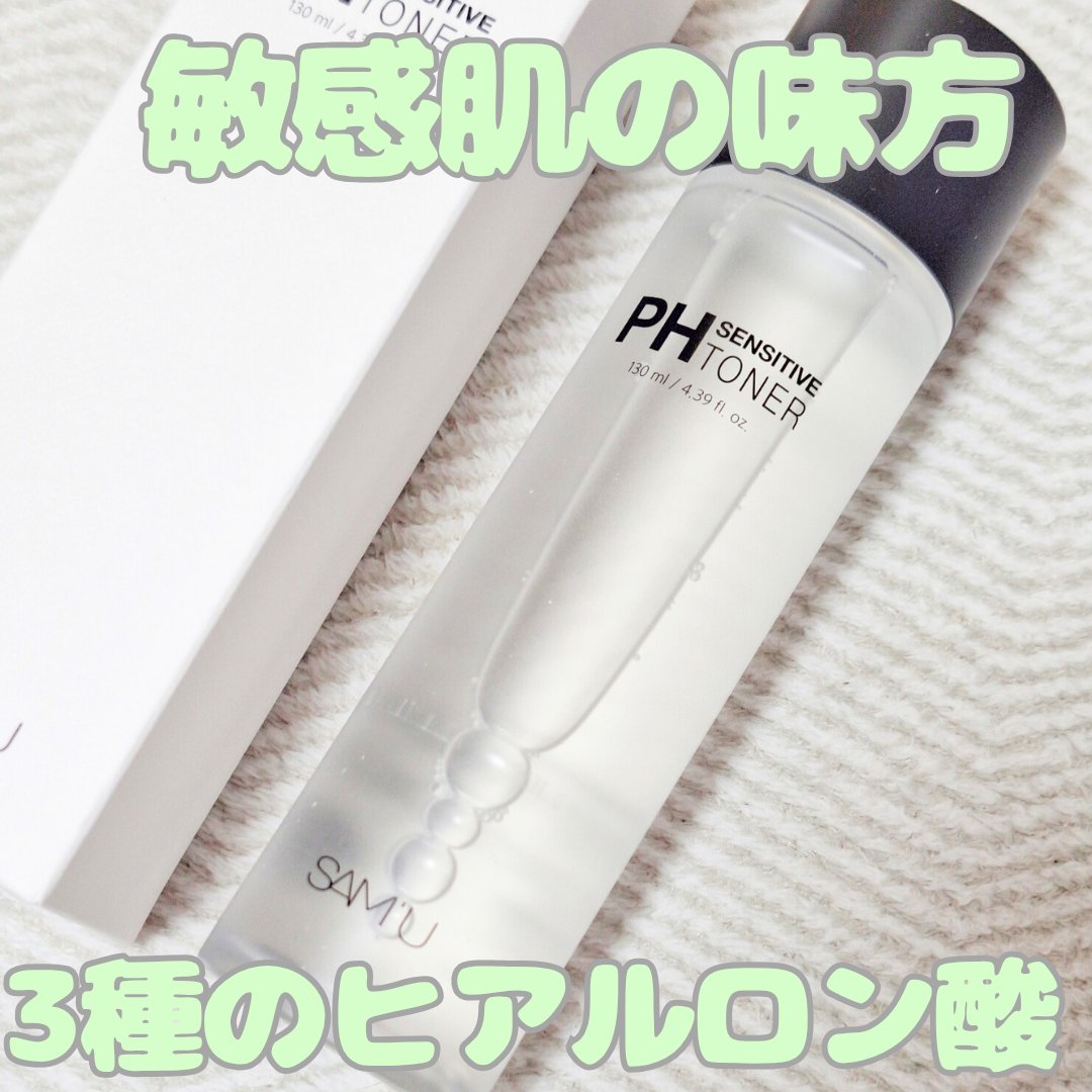 PHセンシティブトナー/SAM'U/化粧水を使ったクチコミ（1枚目）