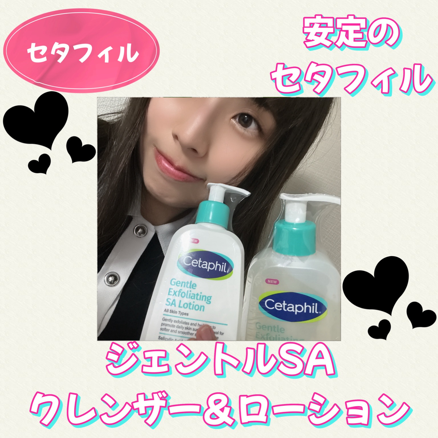 セタフィル　ジェントルSAクレンザー/セタフィル/ピーリングを使ったクチコミ（1枚目）