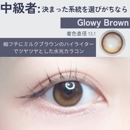 Glowy 1day/OLENS/ワンデー(1DAY)カラコンを使ったクチコミ(3枚目)