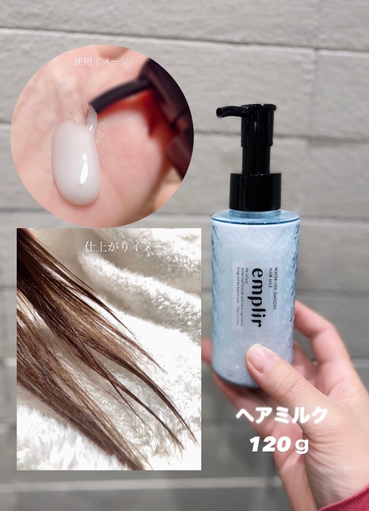 ウォーターベール スムース シャンプー/トリートメント/emplir/市販シャンプーを使ったクチコミ(5枚目)