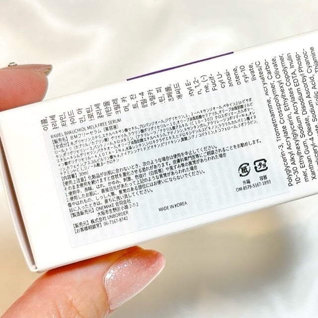 バクチオールメラフリーセラム/RAVIEL/美容液を使ったクチコミ(5枚目)