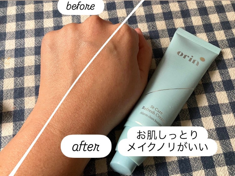 エスティーケアリフレッシュクリーム/orin/フェイスクリームを使ったクチコミ(5枚目)