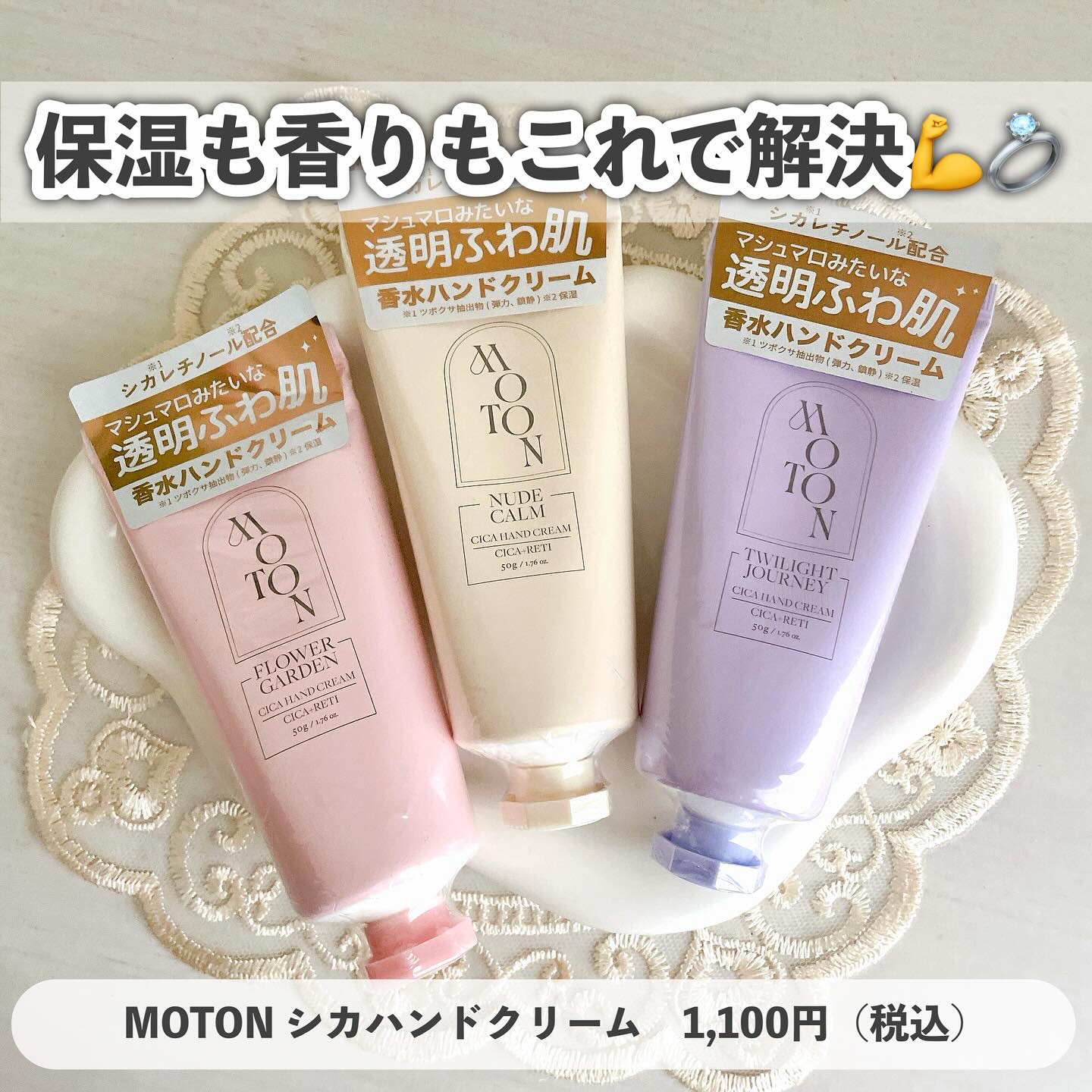 シルクハンドクリーム FLOWER GARDEN /MOTON/ハンドクリームを使ったクチコミ（2枚目）