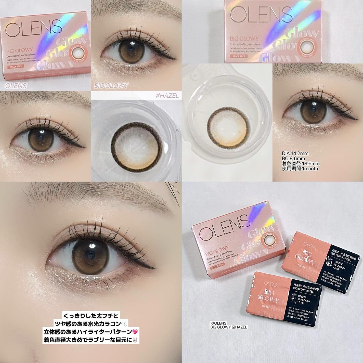 Glowy 1day/OLENS/ワンデー(1DAY)カラコンを使ったクチコミ(6枚目)