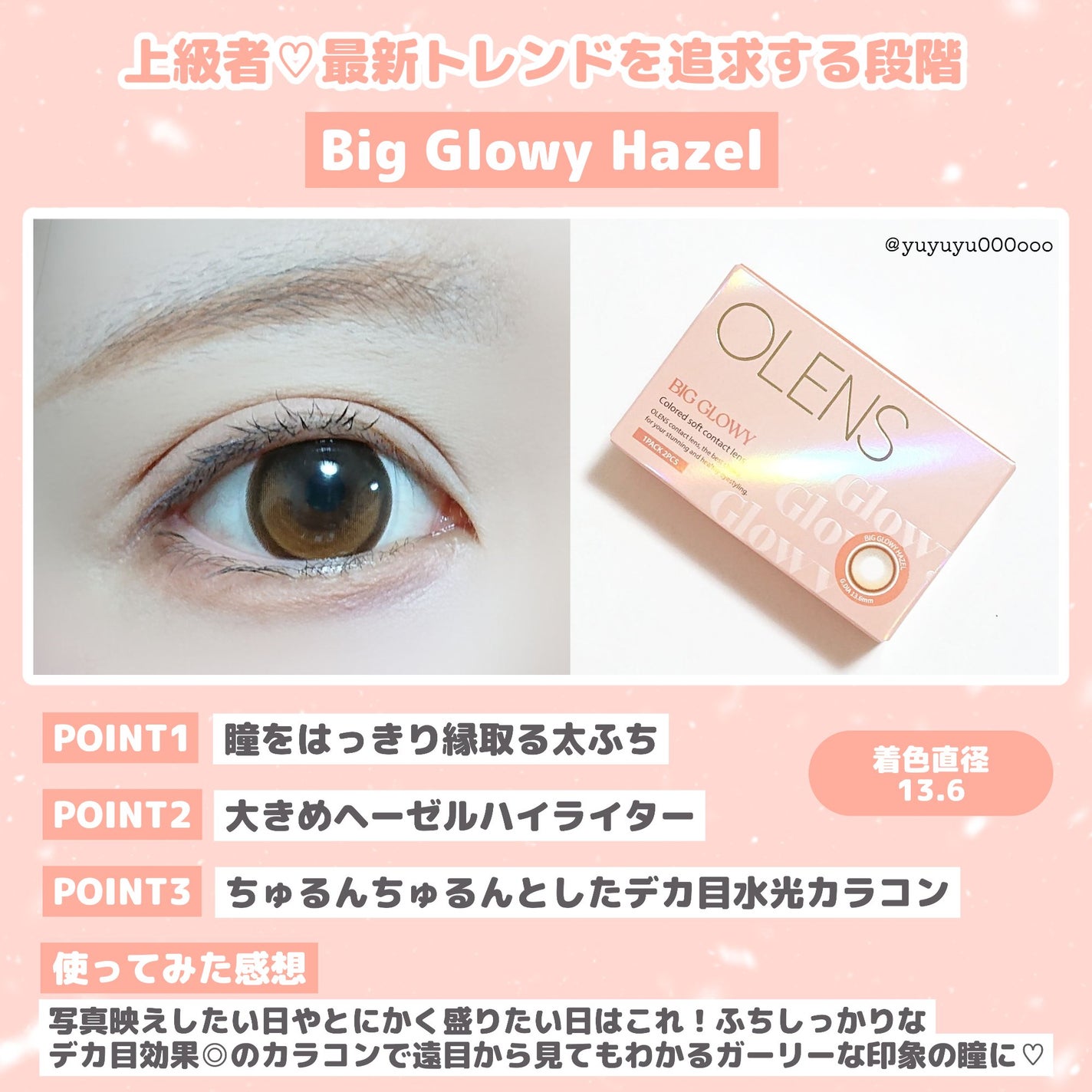 Glowy 1day/OLENS/ワンデー(1DAY)カラコンを使ったクチコミ(5枚目)