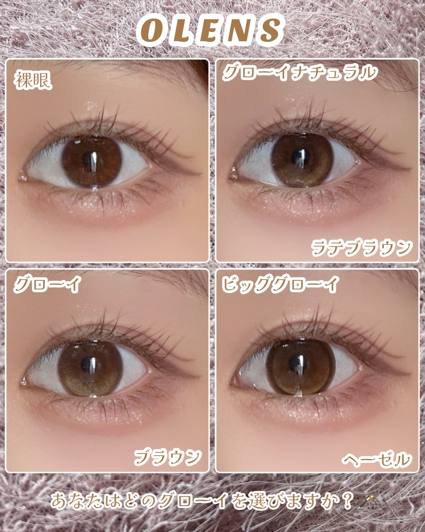 Glowy 1day/OLENS/ワンデー(1DAY)カラコンを使ったクチコミ(8枚目)