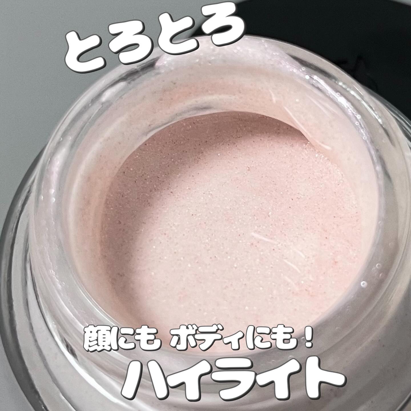 LoNLy  シンティランテハイライトセラム /LoNLy /リキッドハイライトを使ったクチコミ（1枚目）