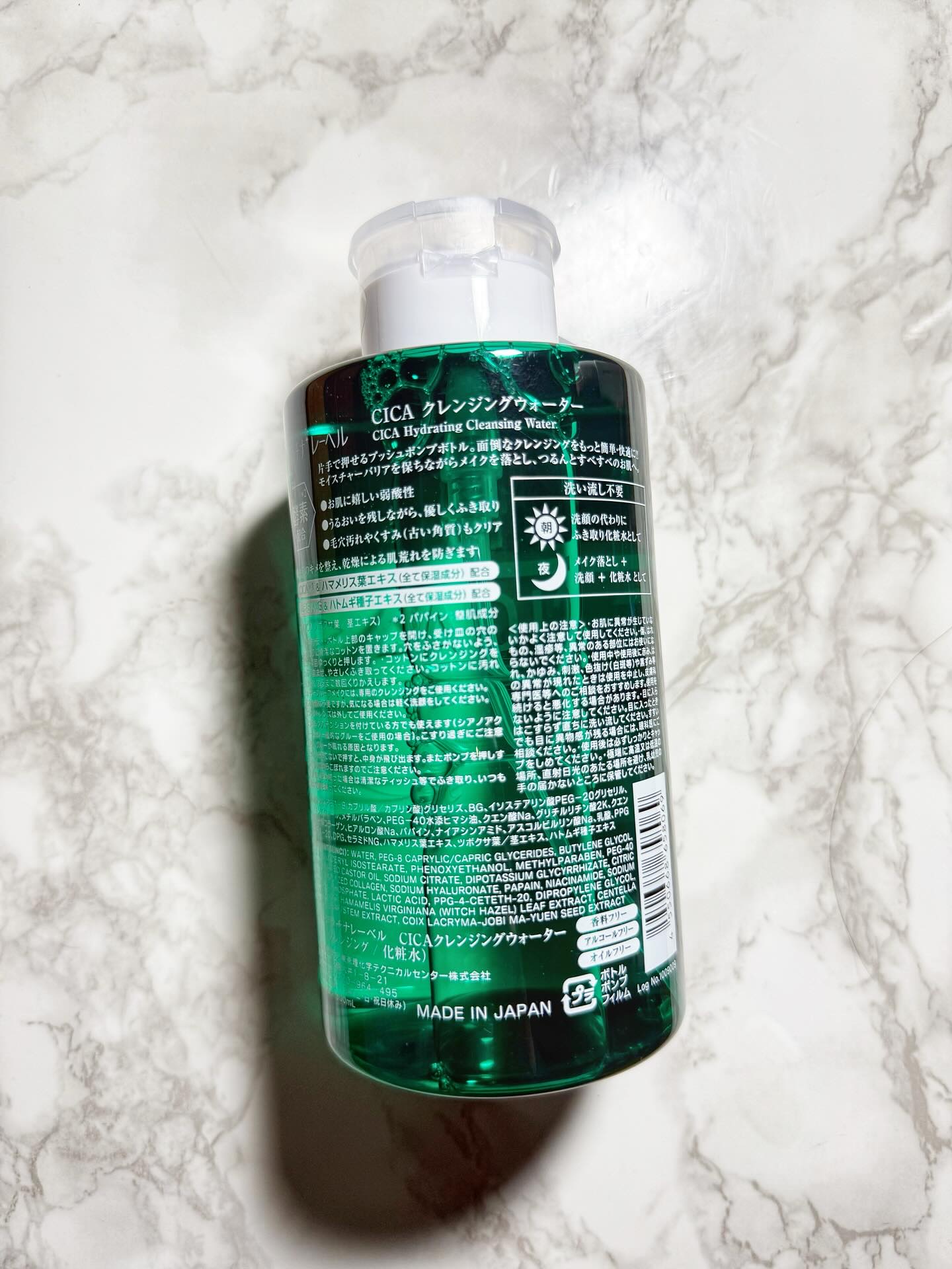プラチナレーベル　ＣＩＣＡ(＊1)クレンジングウォーター/プラチナレーベル/クレンジングウォーターを使ったクチコミ（2枚目）