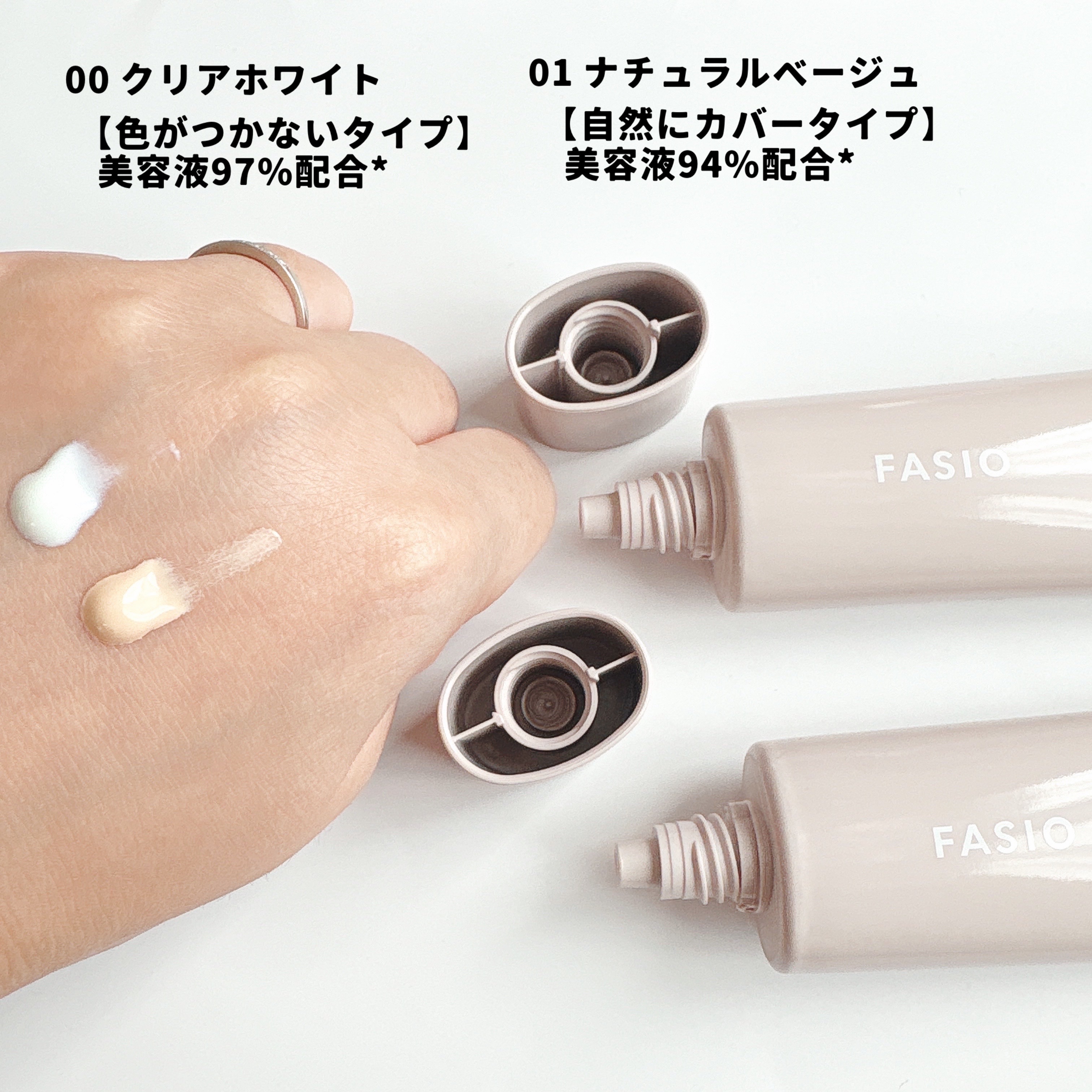 うるおい整う クリーム下地/FASIO/化粧下地を使ったクチコミ（2枚目）