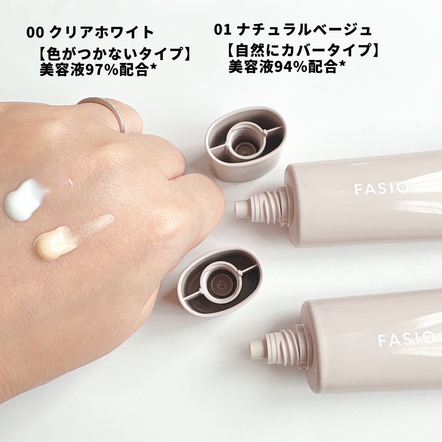 うるおい整う クリーム下地/FASIO/化粧下地を使ったクチコミ(2枚目)