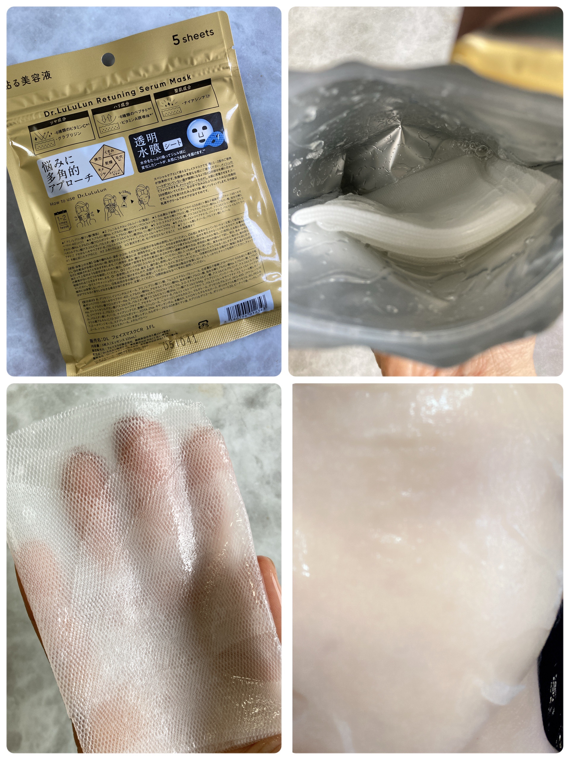 ドクタールルルン リチューニング セラム マスク（透明水膜）/ルルルン/シートマスク・パックを使ったクチコミ（2枚目）