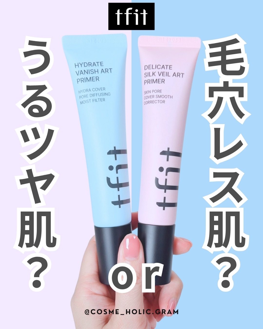 デリケートシルクベールアートプライマー/TFIT/化粧下地を使ったクチコミ（1枚目）