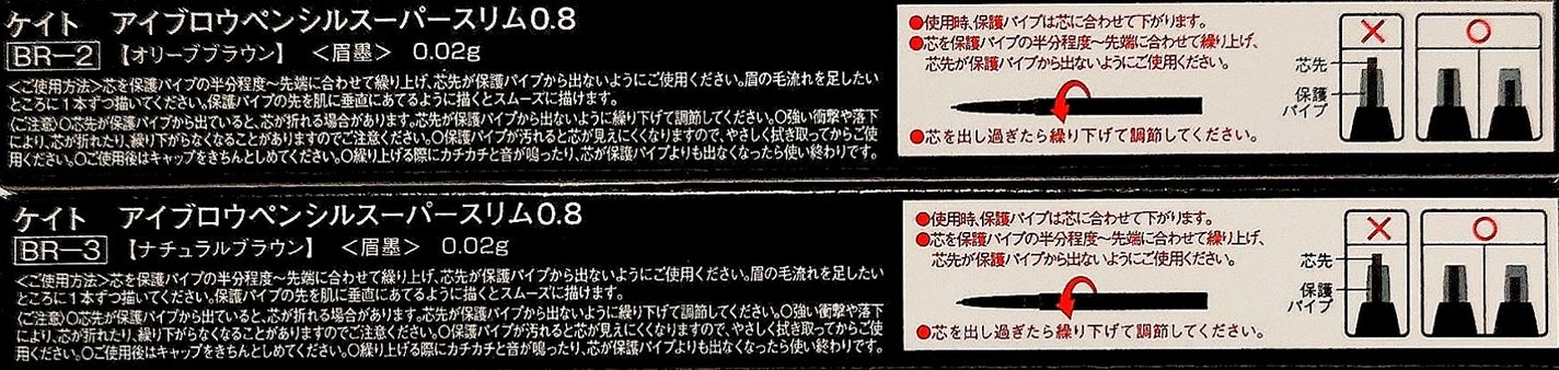 ケイト アイブロウペンシルスーパースリム0.8/KATE/アイブロウペンシルを使ったクチコミ(4枚目)