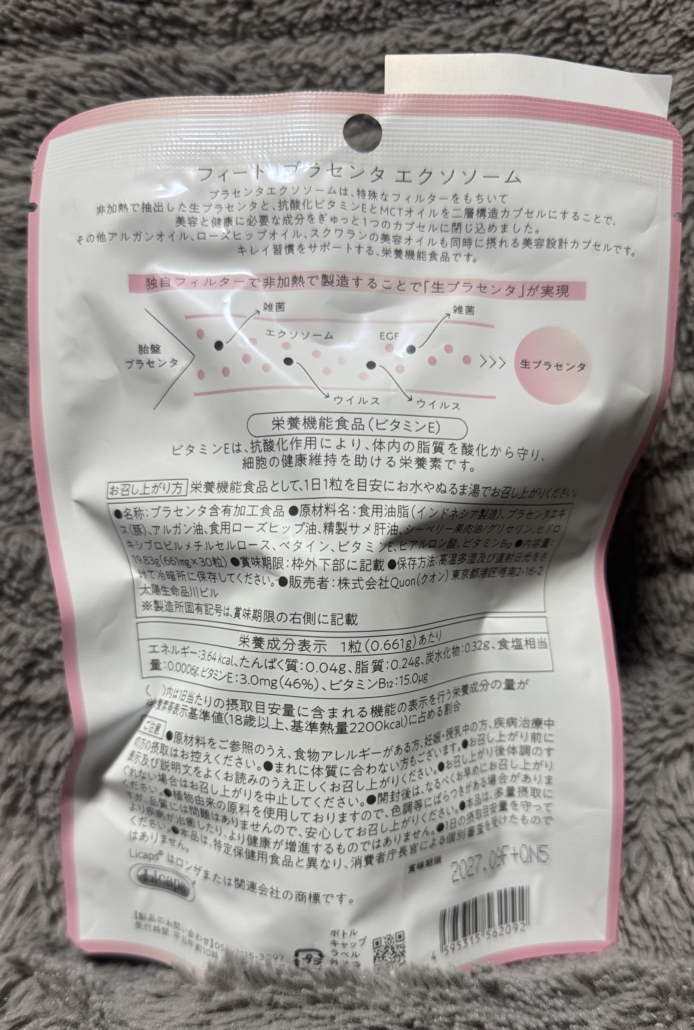 フィート ブライト プラセンタ エクソソーム【栄養機能食品 (ビタミンE)】/Feat./美容サプリメントを使ったクチコミ（2枚目）