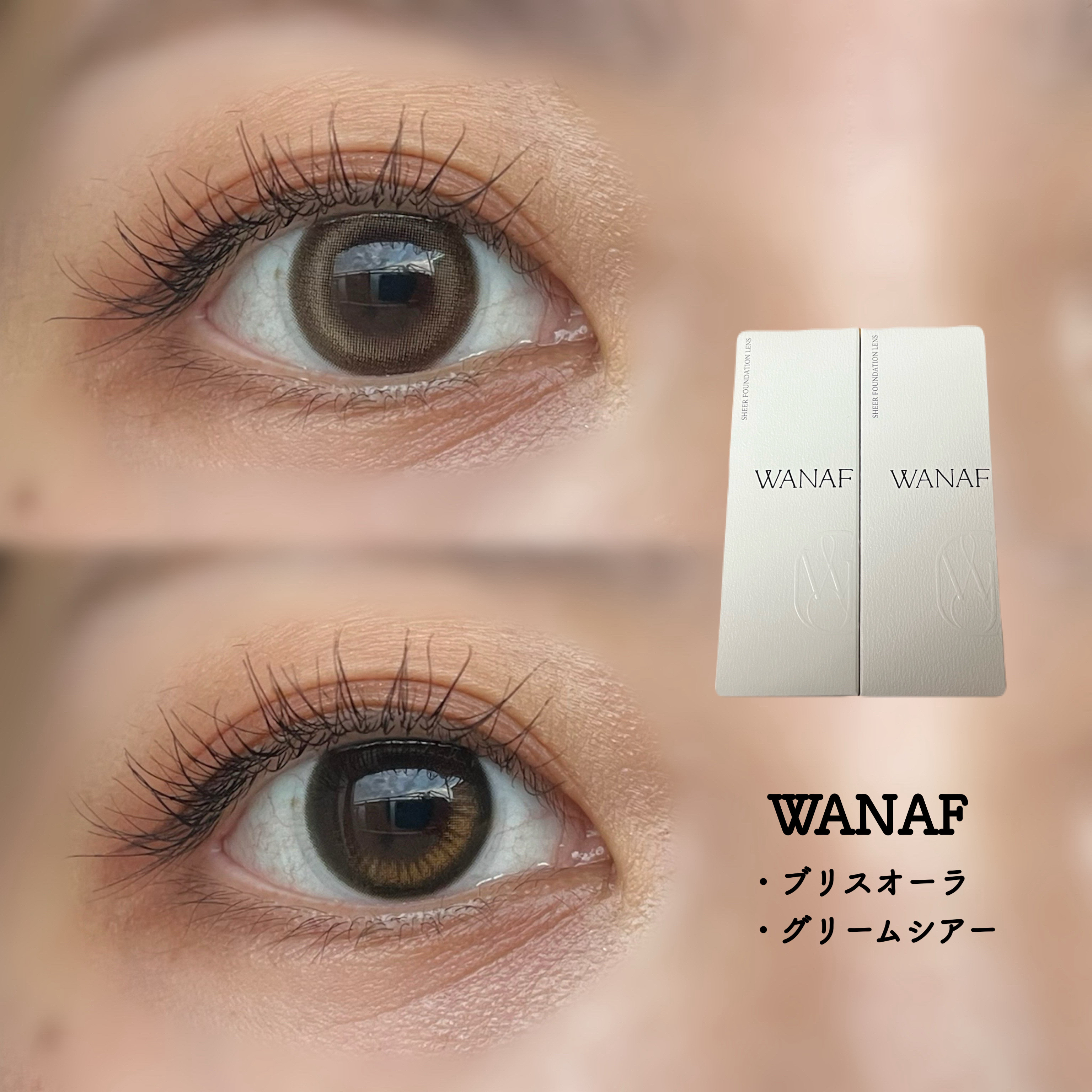 WANAF 1day/WANAF/ワンデー（１DAY）カラコンを使ったクチコミ（1枚目）