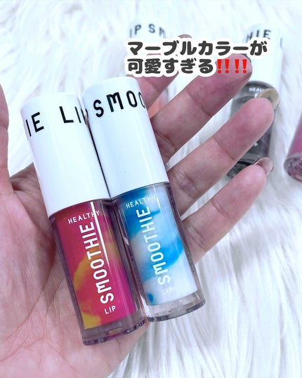 BabyBright ヘルシースムージーリップ/BabyBright/リップグロスを使ったクチコミ(2枚目)