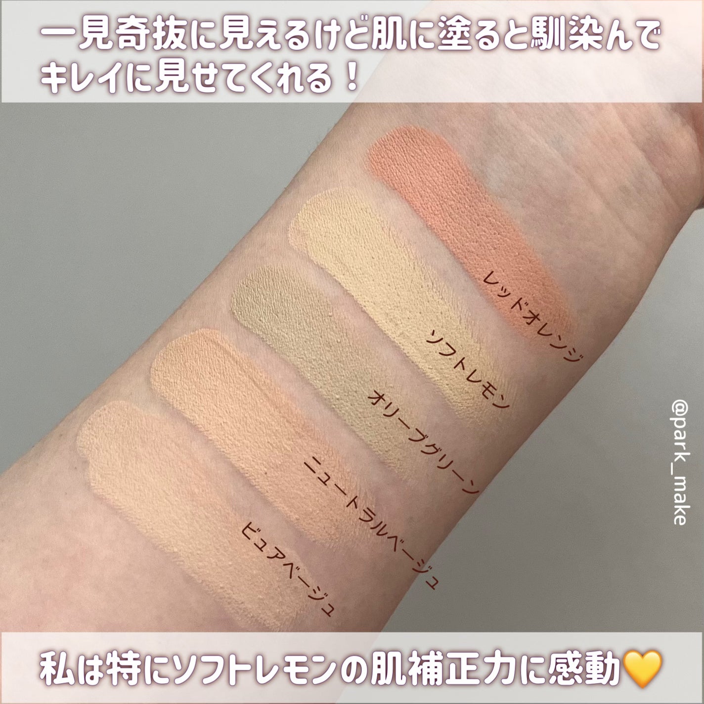コンシールブレンダーパレット/LUNA/パレットコンシーラーを使ったクチコミ(8枚目)