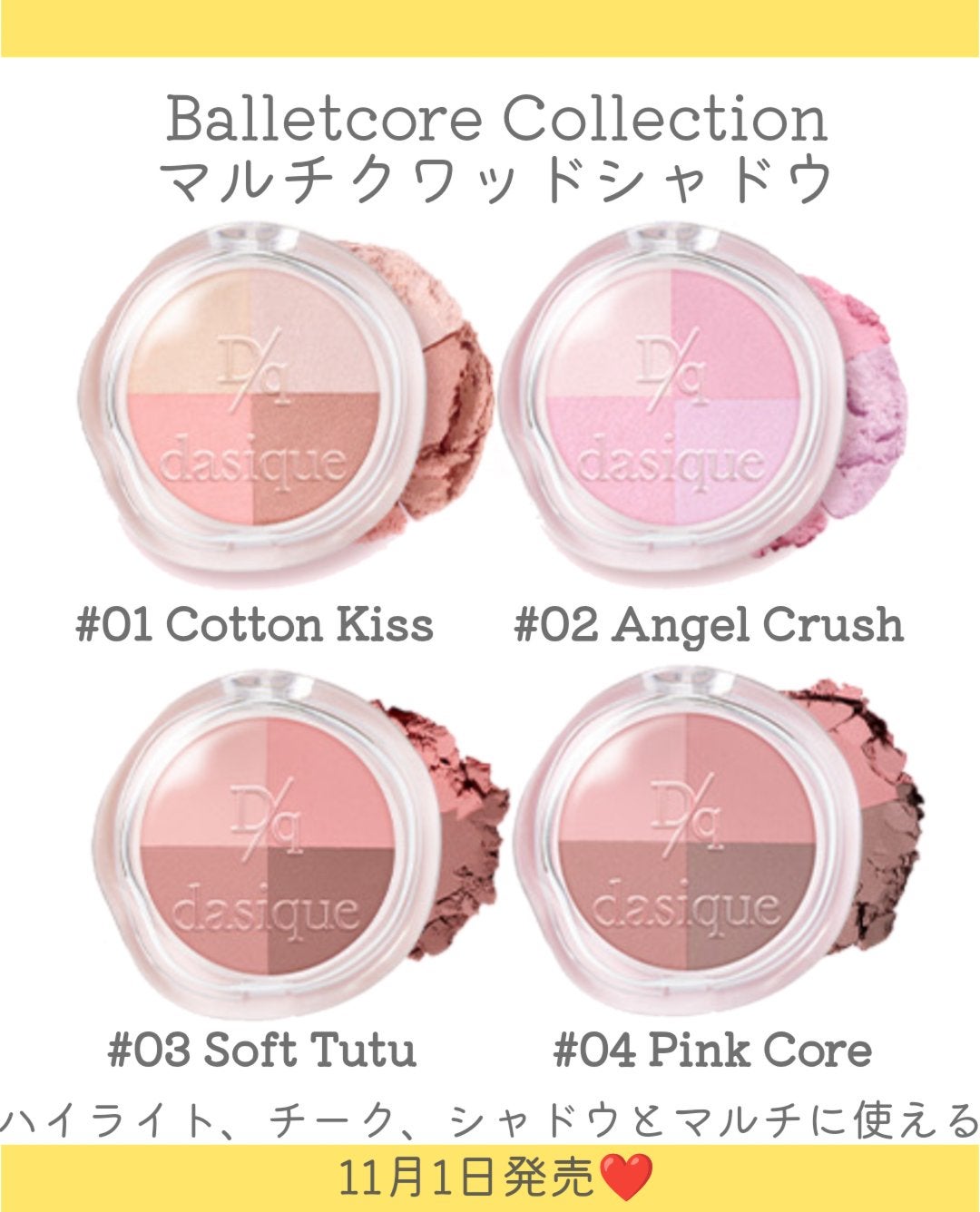 シャドウパレット/dasique/アイシャドウパレットを使ったクチコミ(7枚目)