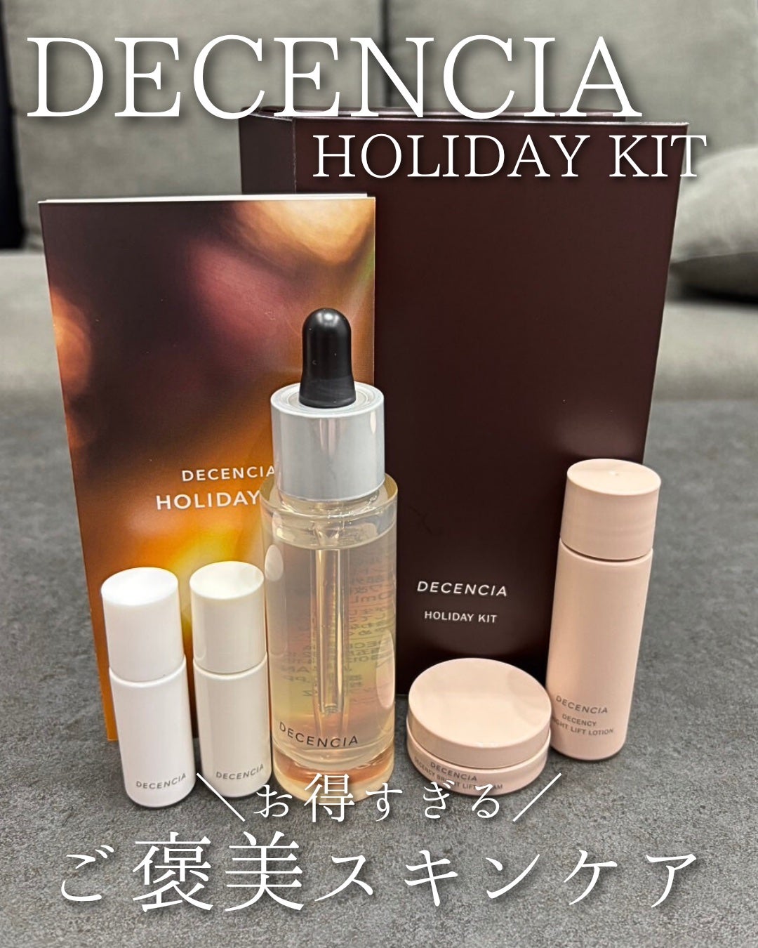 リンクル O/L コンセントレート/DECENCIA/美容液を使ったクチコミ(1枚目)