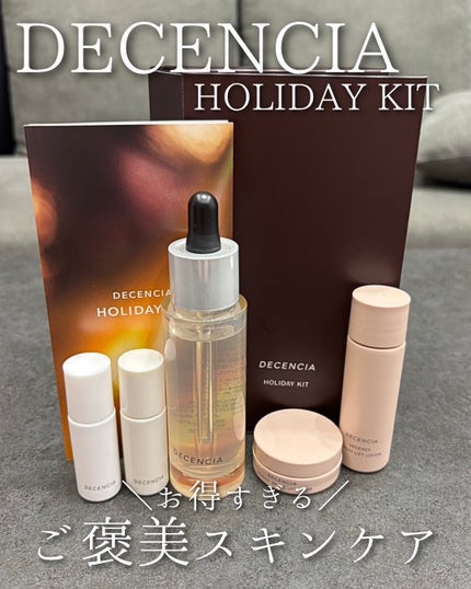 リンクル O/L コンセントレート/DECENCIA/美容液を使ったクチコミ(1枚目)