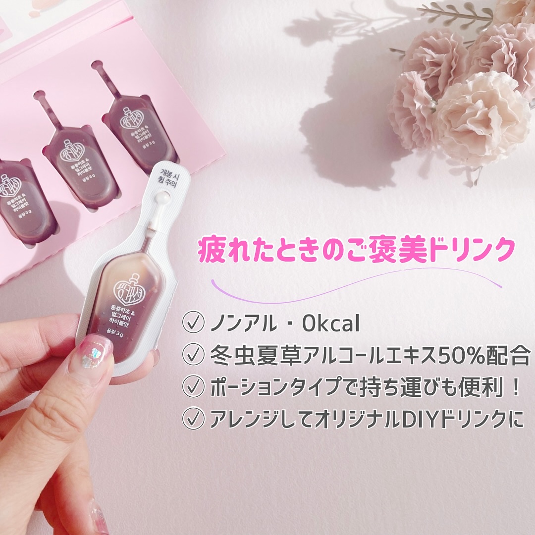 飲める美容ピンクDIYドリンク ピンクポーション ゼロカロリー・冬虫夏草/PINK POTION /美容ドリンクを使ったクチコミ（2枚目）