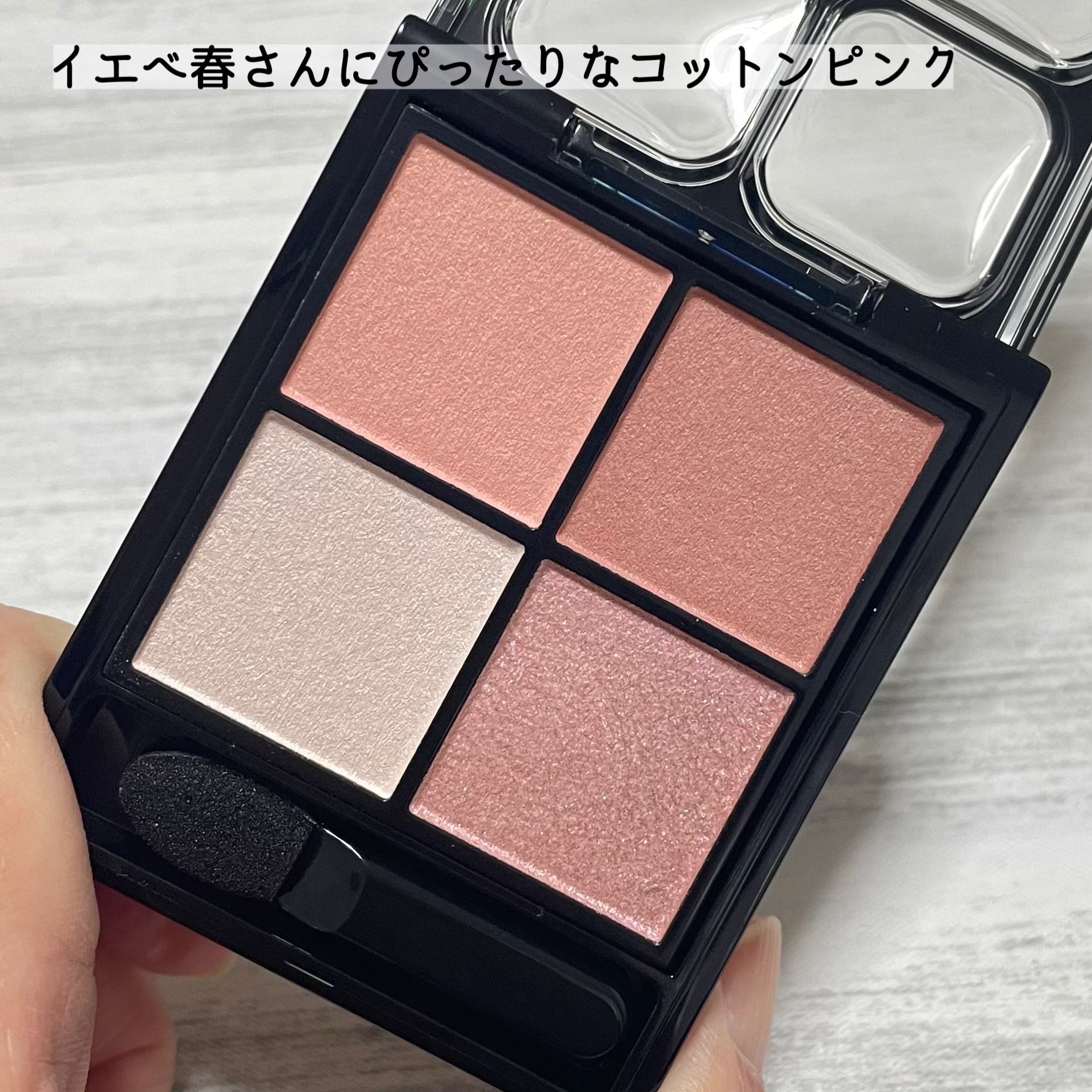 ケイト ポッピングシルエットシャドウ/KATE/アイシャドウパレットを使ったクチコミ（2枚目）