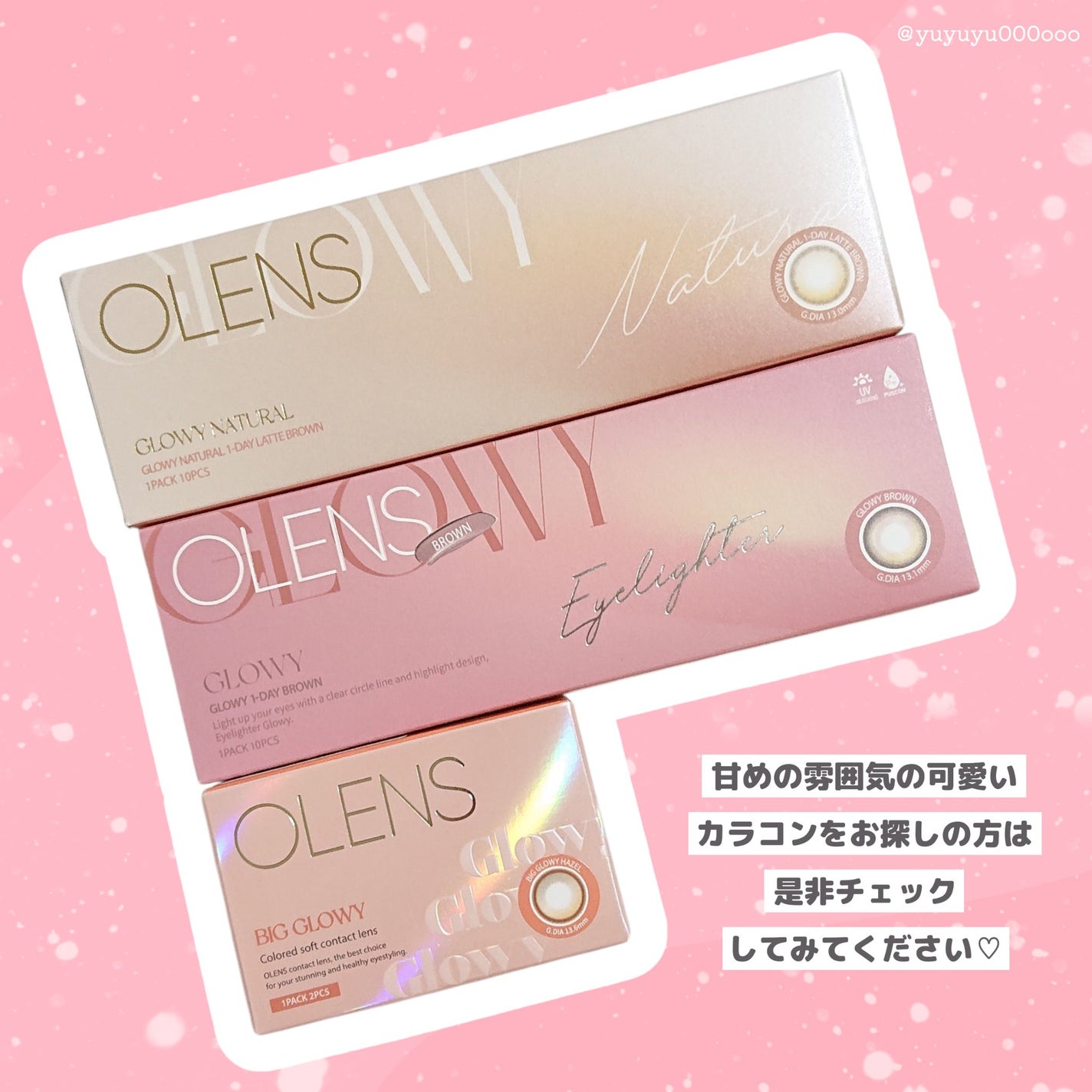 Glowy 1day/OLENS/ワンデー(1DAY)カラコンを使ったクチコミ(6枚目)