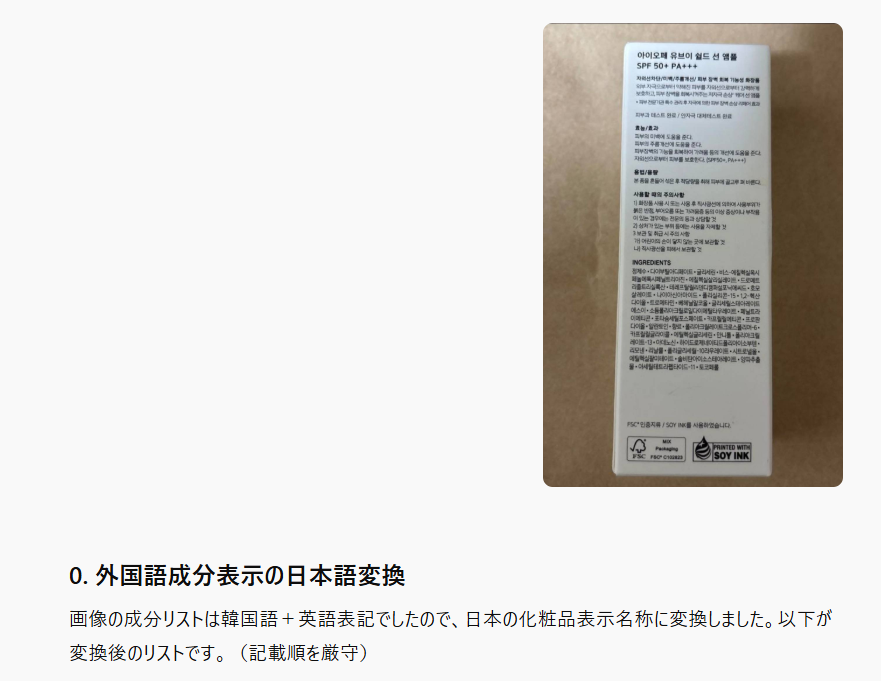 を使ったクチコミ（1枚目）