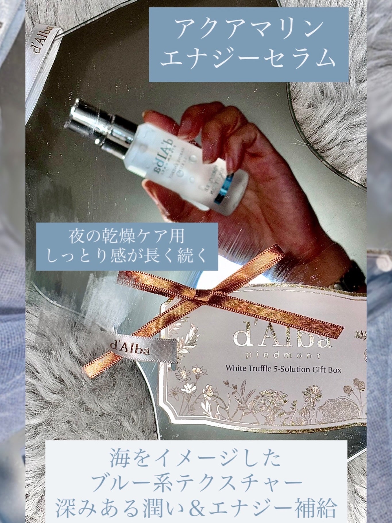 ダルバ ホワイトトリュフファーストスプレーセラム/ダルバ/ミスト状化粧水を使ったクチコミ(6枚目)