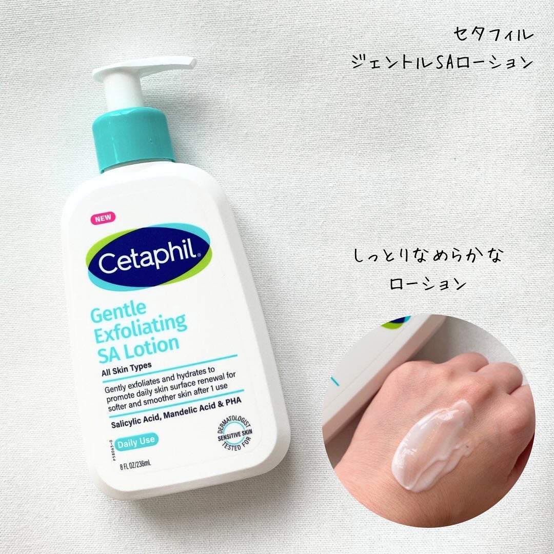 セタフィル ジェントルSAクレンザー/セタフィル/ピーリングを使ったクチコミ(3枚目)