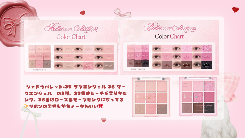 むんちゃ✎ܚフォロバ☁️ on LIPS 「 dasiqueから「バレエコアコレクション..」(2枚目)