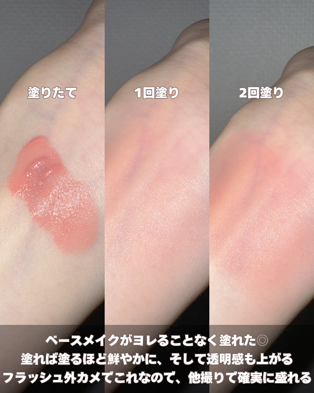 ペタルドロップリキッドブラッシャー/DEAR DAHLIA/リキッドチークを使ったクチコミ（3枚目）