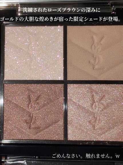 クチュール ミニ クラッチ/YVES SAINT LAURENT BEAUTE/アイシャドウパレットを使ったクチコミ(2枚目)