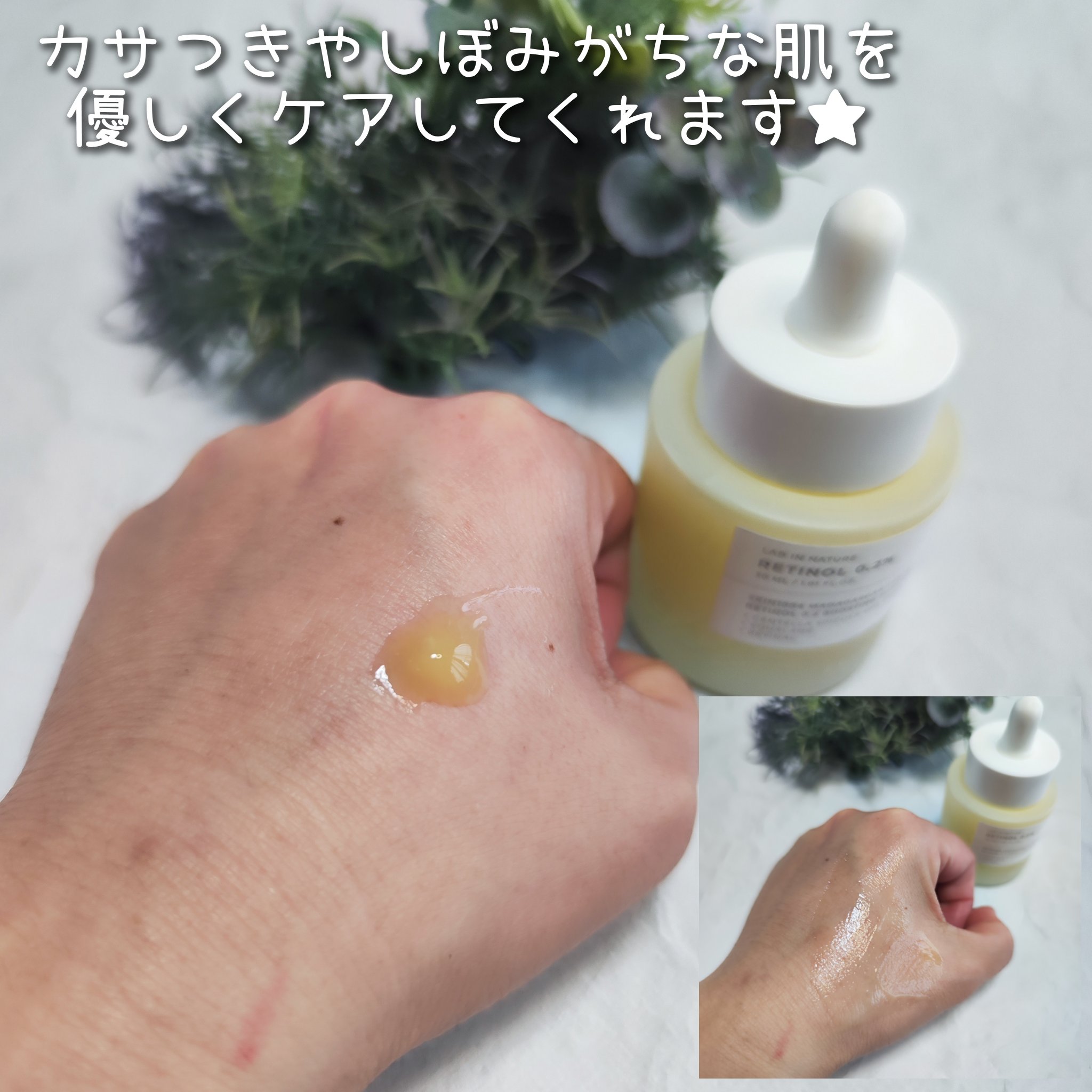 レチノール 0.2 ブースティングショット アンプル/SKIN1004/美容液を使ったクチコミ（3枚目）