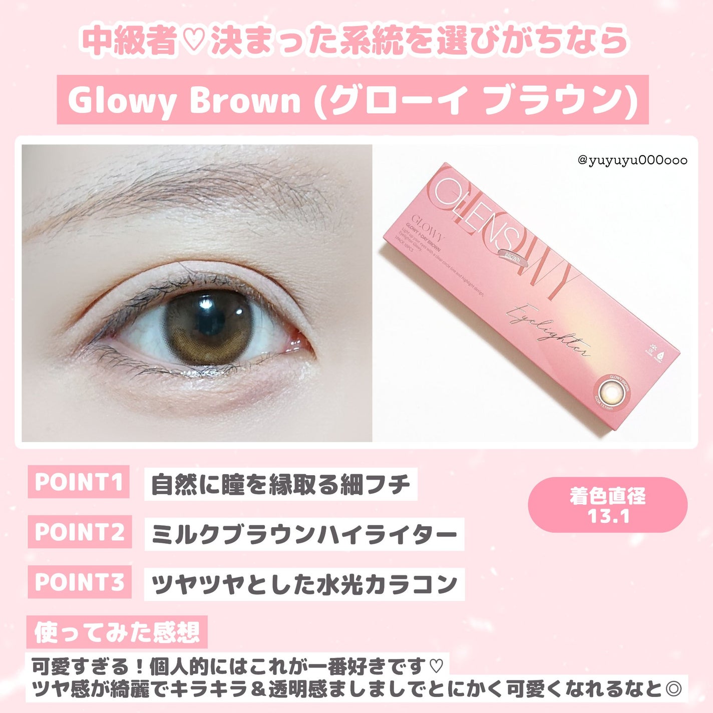 Glowy 1day/OLENS/ワンデー(1DAY)カラコンを使ったクチコミ(4枚目)