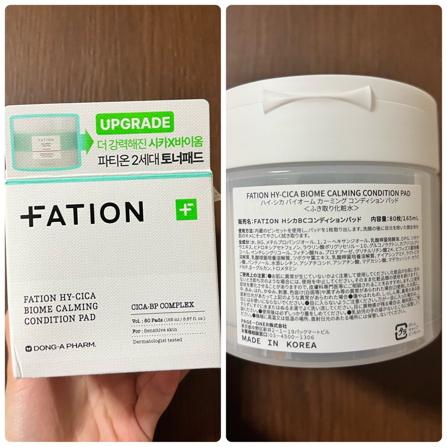 ハイ-シカ バイオーム カーミング コンディション パッド/FATION/トナーパッドを使ったクチコミ(2枚目)