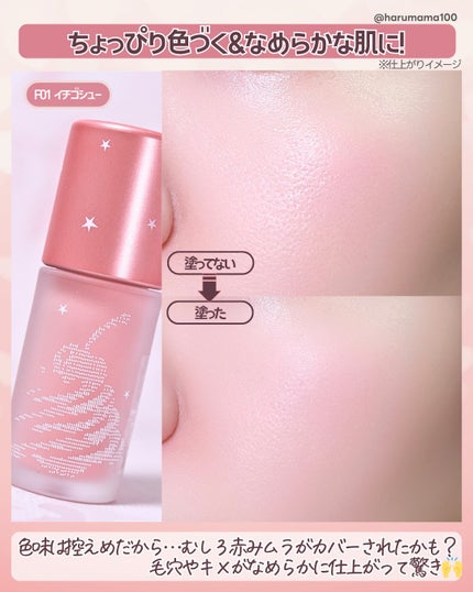 ブラリーピューレチーク/tiptoe/リキッドチークを使ったクチコミ(4枚目)