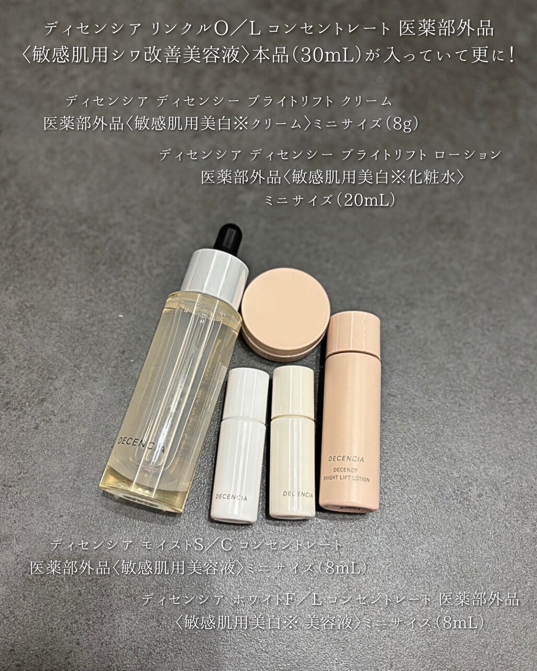 リンクル O/L コンセントレート/DECENCIA/美容液を使ったクチコミ(3枚目)