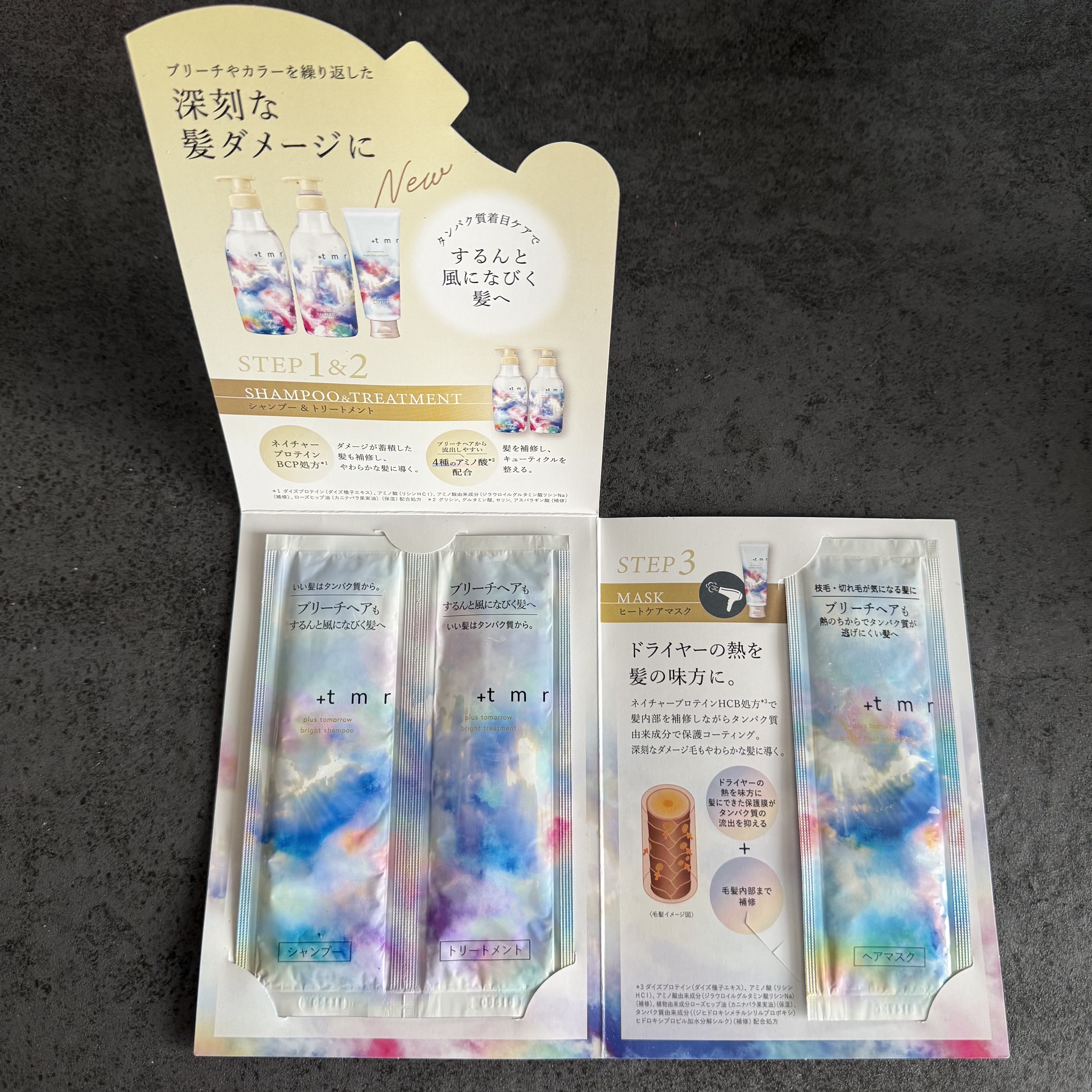 ブライト シャンプー/トリートメント/＋ｔｍｒ/市販シャンプーを使ったクチコミ（2枚目）