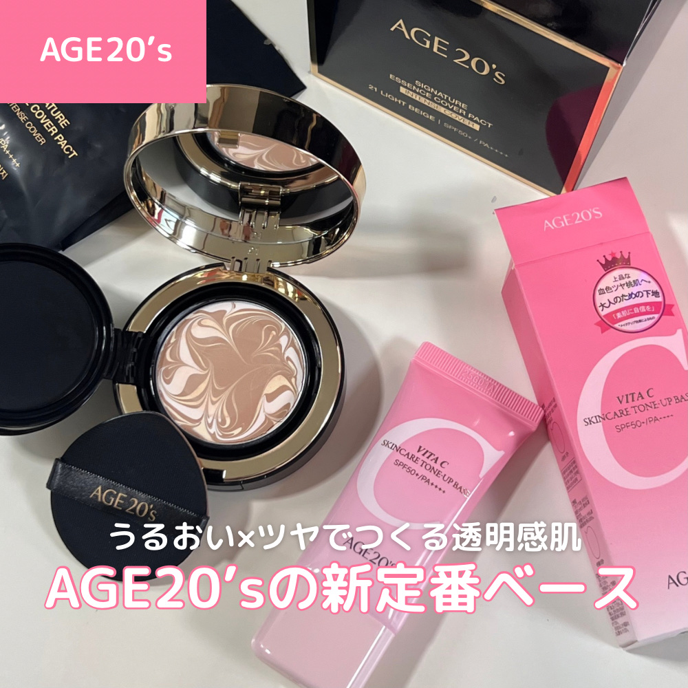 SIGNATURE ESSENCE COVER PACT　/AGE20’s/クリーム・エマルジョンファンデーションを使ったクチコミ（1枚目）