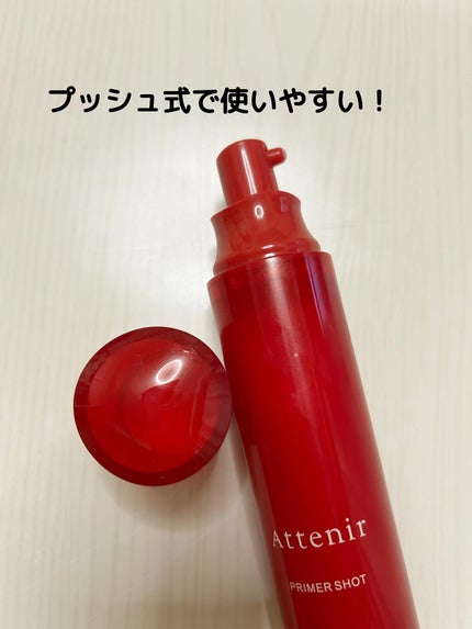 プライマーショット/アテニア/美容液を使ったクチコミ(4枚目)