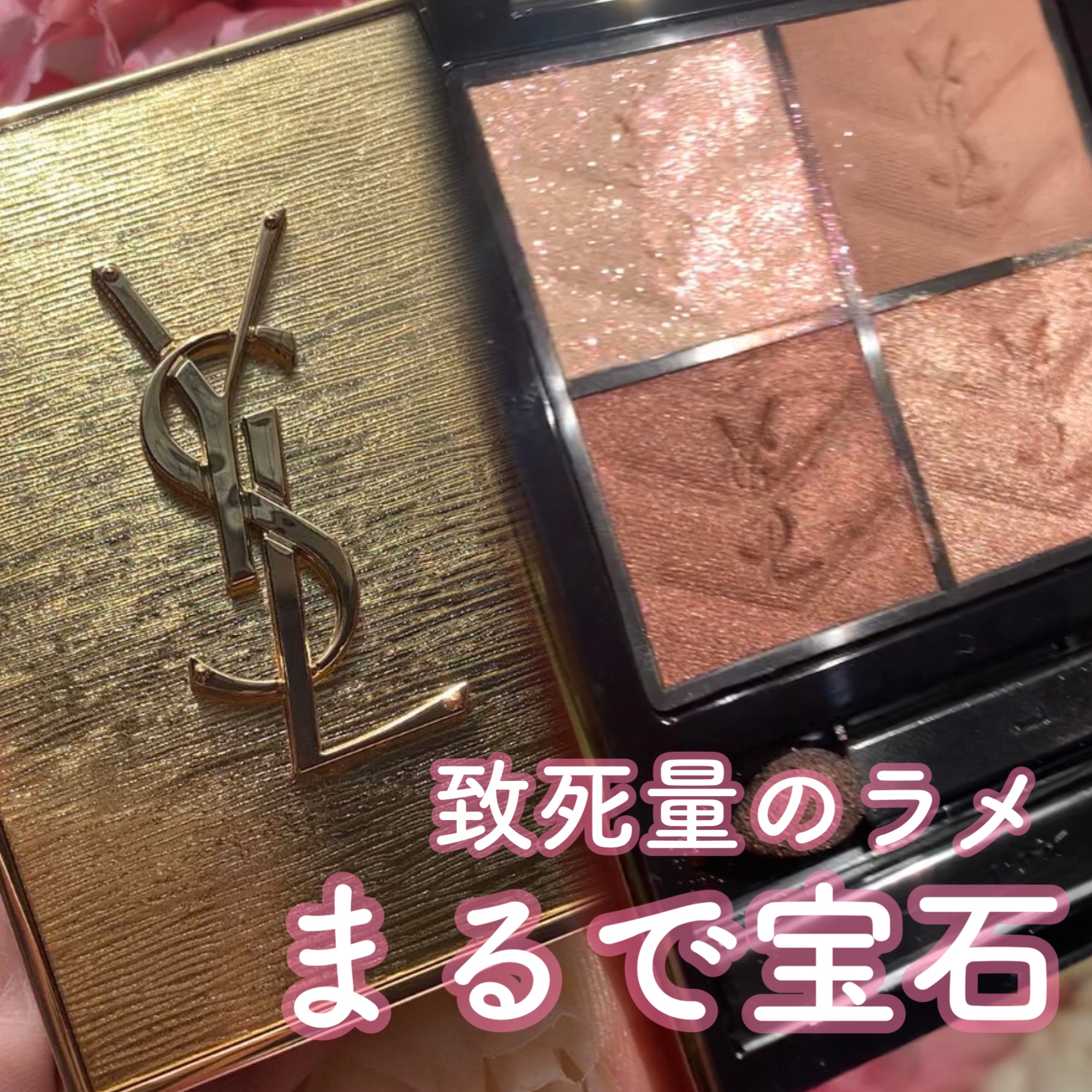 クチュール ミニ クラッチ/YVES SAINT LAURENT BEAUTE/アイシャドウパレットを使ったクチコミ（1枚目）
